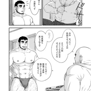 [Jin Hiroka/Hiko] Karasu no Negura [JP] – Gay Manga sex 262
