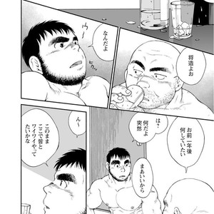 [Jin Hiroka/Hiko] Karasu no Negura [JP] – Gay Manga sex 264