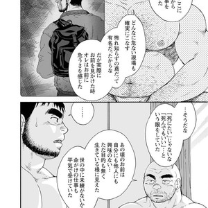 [Jin Hiroka/Hiko] Karasu no Negura [JP] – Gay Manga sex 266
