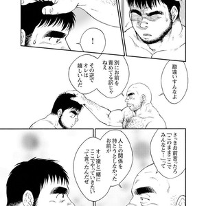 [Jin Hiroka/Hiko] Karasu no Negura [JP] – Gay Manga sex 267