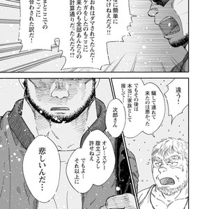 [Jin Hiroka/Hiko] Karasu no Negura [JP] – Gay Manga sex 287