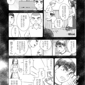 [Jin Hiroka/Hiko] Karasu no Negura [JP] – Gay Manga sex 307