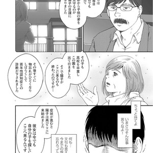 [Jin Hiroka/Hiko] Karasu no Negura [JP] – Gay Manga sex 318