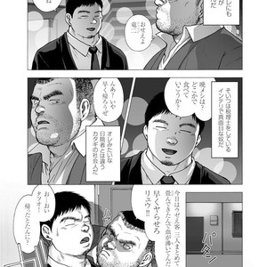 [Jin Hiroka/Hiko] Karasu no Negura [JP] – Gay Manga sex 334