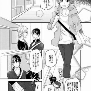 [Ichii Akira] Yappari 3-ri ga ii yo ne [JP] – Gay Manga sex 2