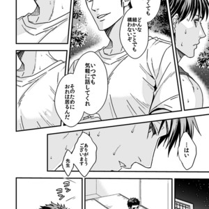 [Unknown (UNKNOWN)] Taiiku Kyoushi 2 -Bokura no Kagai Jugyou- [JP] – Gay Manga sex 4