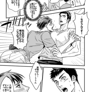 [Unknown (UNKNOWN)] Taiiku Kyoushi 2 -Bokura no Kagai Jugyou- [JP] – Gay Manga sex 7