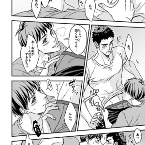 [Unknown (UNKNOWN)] Taiiku Kyoushi 2 -Bokura no Kagai Jugyou- [JP] – Gay Manga sex 12