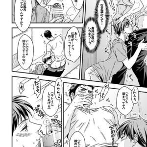 [Unknown (UNKNOWN)] Taiiku Kyoushi 2 -Bokura no Kagai Jugyou- [JP] – Gay Manga sex 14