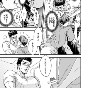 [Unknown (UNKNOWN)] Taiiku Kyoushi 2 -Bokura no Kagai Jugyou- [JP] – Gay Manga sex 15