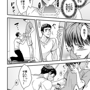 [Unknown (UNKNOWN)] Taiiku Kyoushi 2 -Bokura no Kagai Jugyou- [JP] – Gay Manga sex 16