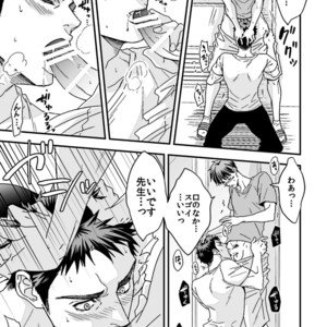 [Unknown (UNKNOWN)] Taiiku Kyoushi 2 -Bokura no Kagai Jugyou- [JP] – Gay Manga sex 17