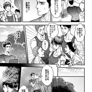 [Unknown (UNKNOWN)] Taiiku Kyoushi 2 -Bokura no Kagai Jugyou- [JP] – Gay Manga sex 21