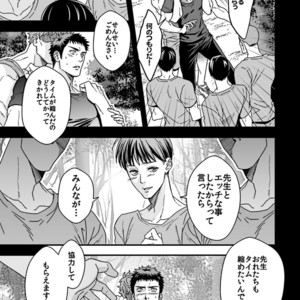 [Unknown (UNKNOWN)] Taiiku Kyoushi 2 -Bokura no Kagai Jugyou- [JP] – Gay Manga sex 23