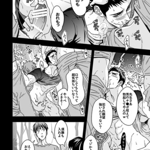 [Unknown (UNKNOWN)] Taiiku Kyoushi 2 -Bokura no Kagai Jugyou- [JP] – Gay Manga sex 26