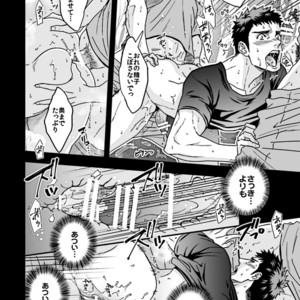 [Unknown (UNKNOWN)] Taiiku Kyoushi 2 -Bokura no Kagai Jugyou- [JP] – Gay Manga sex 32