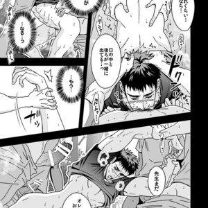 [Unknown (UNKNOWN)] Taiiku Kyoushi 2 -Bokura no Kagai Jugyou- [JP] – Gay Manga sex 33