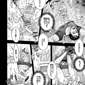 [Unknown (UNKNOWN)] Taiiku Kyoushi 2 -Bokura no Kagai Jugyou- [JP] – Gay Manga sex 38