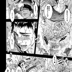 [Unknown (UNKNOWN)] Taiiku Kyoushi 2 -Bokura no Kagai Jugyou- [JP] – Gay Manga sex 42