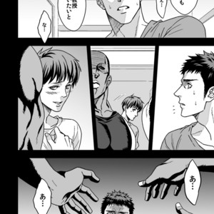 [Unknown (UNKNOWN)] Taiiku Kyoushi 2 -Bokura no Kagai Jugyou- [JP] – Gay Manga sex 46
