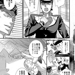 [Cut In] Ikare Mangaka – JoJo dj [JP] – Gay Manga sex 4