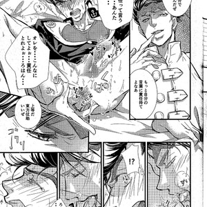 [Cut In] Ikare Mangaka – JoJo dj [JP] – Gay Manga sex 10