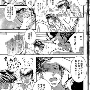 [Cut In] Ikare Mangaka – JoJo dj [JP] – Gay Manga sex 20