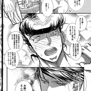 [Cut In] Ikare Mangaka – JoJo dj [JP] – Gay Manga sex 21