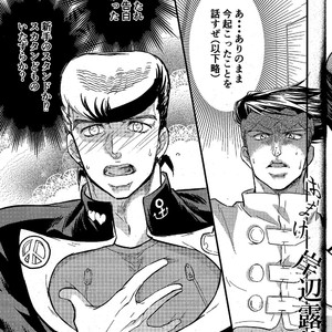 [Cut In] Ikare Mangaka – JoJo dj [JP] – Gay Manga sex 24