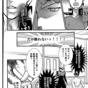 [Cut In] Ikare Mangaka – JoJo dj [JP] – Gay Manga sex 25