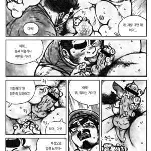 [Bami] Sensei no Himitsu [kr] – Gay Manga sex 7