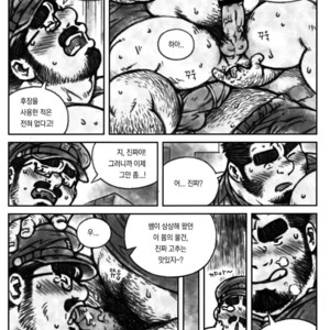 [Bami] Sensei no Himitsu [kr] – Gay Manga sex 8