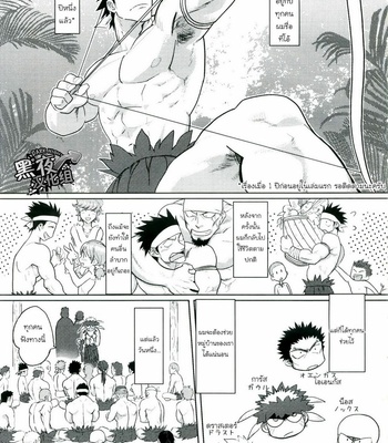 [Nandemoii (Yakisoba Ohmori)] PARADISO II [Thai] – Gay Manga sex 3