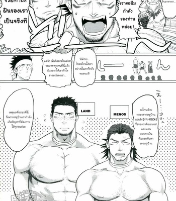 [Nandemoii (Yakisoba Ohmori)] PARADISO II [Thai] – Gay Manga sex 4