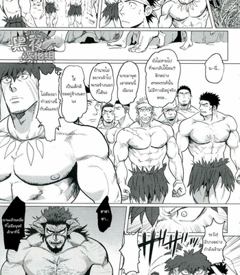 [Nandemoii (Yakisoba Ohmori)] PARADISO II [Thai] – Gay Manga sex 7