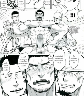 [Nandemoii (Yakisoba Ohmori)] PARADISO II [Thai] – Gay Manga sex 11