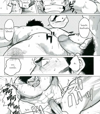 [Nandemoii (Yakisoba Ohmori)] PARADISO II [Thai] – Gay Manga sex 14