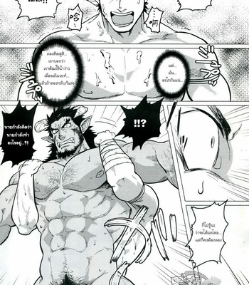 [Nandemoii (Yakisoba Ohmori)] PARADISO II [Thai] – Gay Manga sex 37