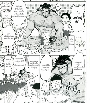 [Nandemoii (Yakisoba Ohmori)] PARADISO II [Thai] – Gay Manga sex 43