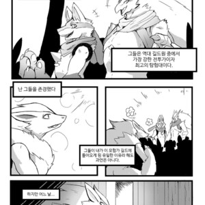 [AGITYPE] Burnt Metal – Pokemon dj [kr] – Gay Manga sex 2