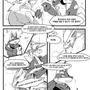 [AGITYPE] Burnt Metal – Pokemon dj [kr] – Gay Manga sex 7