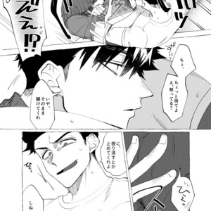 [dotsuco] Nametake Challenge! [JP] – Gay Manga sex 5
