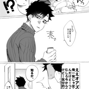 [dotsuco] Nametake Challenge! [JP] – Gay Manga sex 11