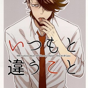 [Gano (Aki Akiwo)] Itsumo to Chigau Koto – Kekkai Sensen dj [JP] – Gay Manga thumbnail 001