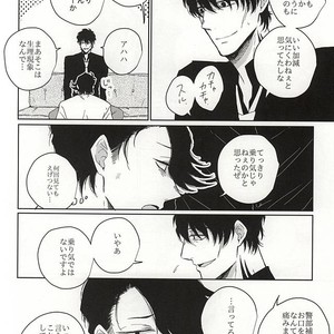 [Gano (Aki Akiwo)] Itsumo to Chigau Koto – Kekkai Sensen dj [JP] – Gay Manga sex 3