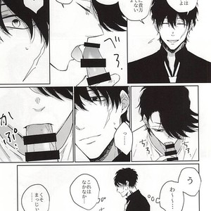 [Gano (Aki Akiwo)] Itsumo to Chigau Koto – Kekkai Sensen dj [JP] – Gay Manga sex 4