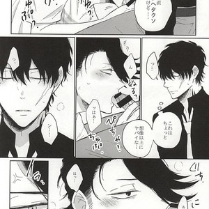 [Gano (Aki Akiwo)] Itsumo to Chigau Koto – Kekkai Sensen dj [JP] – Gay Manga sex 5