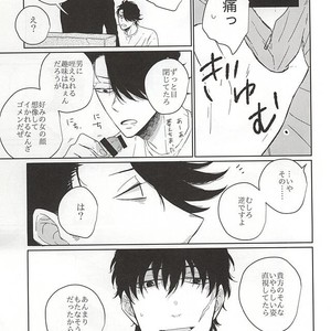 [Gano (Aki Akiwo)] Itsumo to Chigau Koto – Kekkai Sensen dj [JP] – Gay Manga sex 6