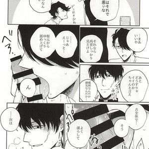 [Gano (Aki Akiwo)] Itsumo to Chigau Koto – Kekkai Sensen dj [JP] – Gay Manga sex 7