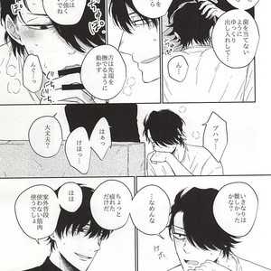 [Gano (Aki Akiwo)] Itsumo to Chigau Koto – Kekkai Sensen dj [JP] – Gay Manga sex 8